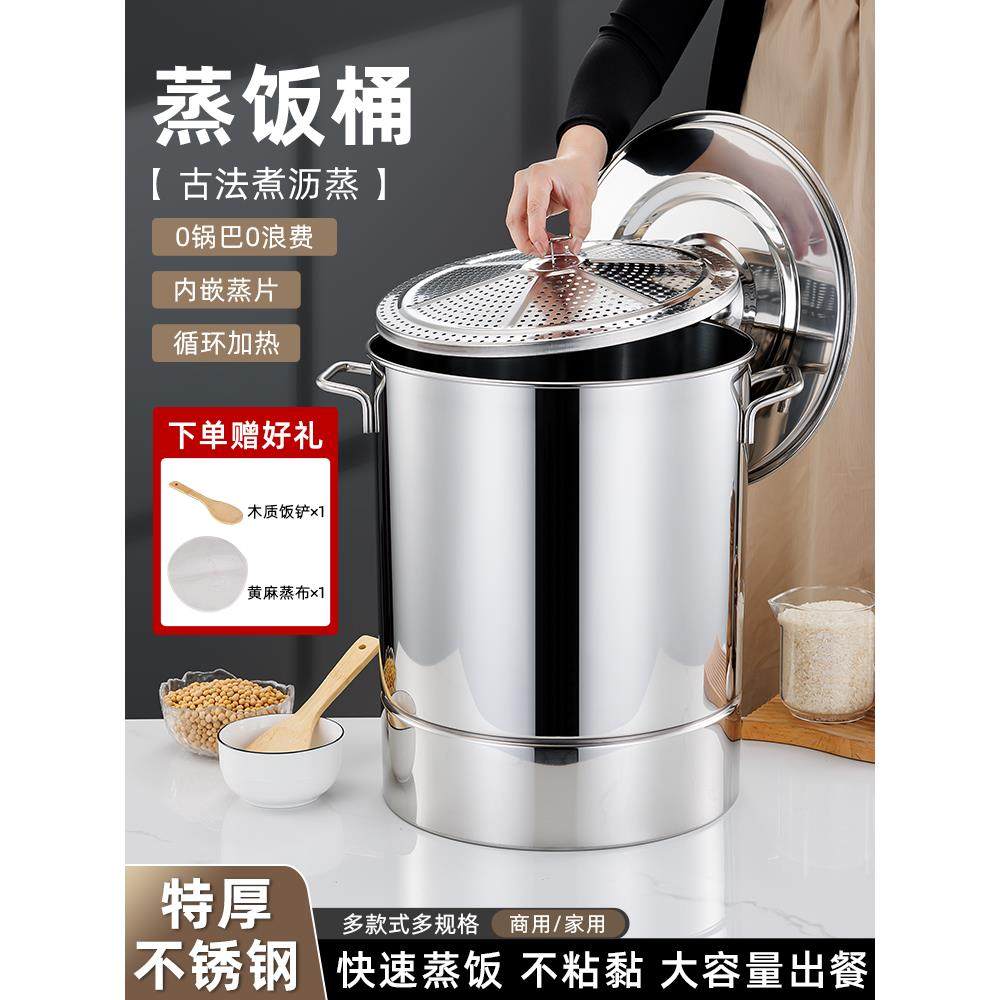 不锈钢蒸饭桶大蒸笼蒸米桶带盖蒸锅蒸酒桶商用蒸桶无底大甑子蒸屉
