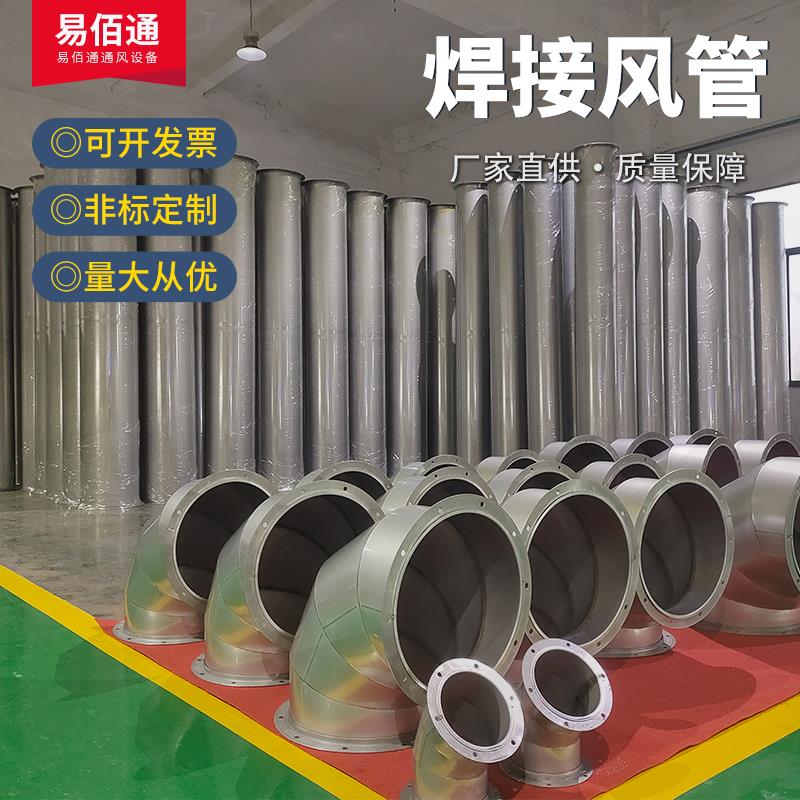 304不锈钢碳钢无缝焊接白铁皮镀锌风管烟囱排烟排风螺旋通风管道