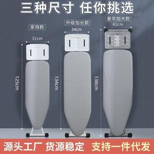 架子加厚大号厂家一件代 酒店客房折叠烫衣板熨衣板熨烫板家用立式