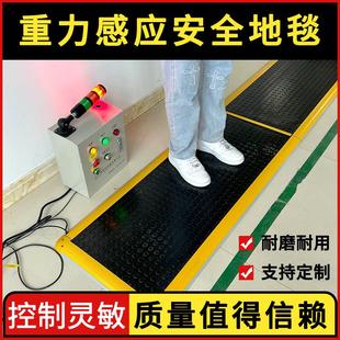 工业安全地垫地毯9mm高性能重量踩踏压力传感器SC4压敏感应垫穆柯