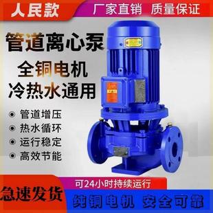 立式 人民款 管道离心泵工业冷热水循环泵380v消防泵增压泵三相