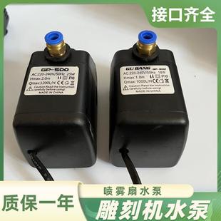 工业喷雾风扇水泵HG 1800雾化降温雕刻机循环水泵18瓦220v 390