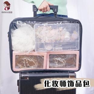 化妆师收纳包头饰大容量工具袋新娘妆饰品跟妆影楼首饰整理手提包