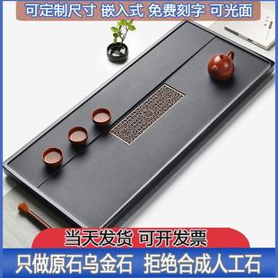 茶海简约茶托盘功夫茶台石板定制 乌金石茶盘家用天然整块2024新款