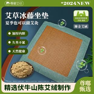 藤席艾绒坐垫艾草餐椅车载居家用办公室凉席艾灸防滑透气简约 夏季