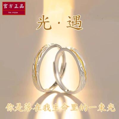 正品光遇纯银情侣对戒小众轻奢足银999戒指送女友男友情人节礼物
