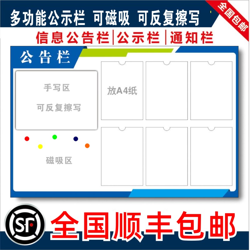 亚克力卡槽磁吸公示栏通知告示栏