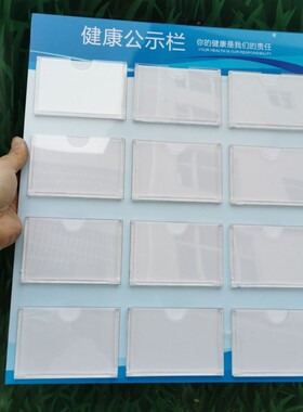健康证公示栏亚克力展示框餐饮执照挂牌食品安全人员公示牌酒店员工医疗岗位信息一览表宣传栏定制