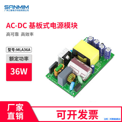 12V3A电源ACDC降压隔离模块220V转5V12V24V36W直流稳压开关电源板