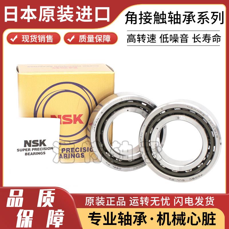 进口 7915 7916 7917 7918 7919 CTYNSULP4主轴高速角接触轴承