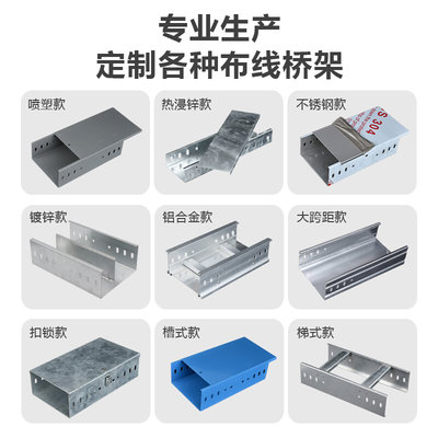 品304不锈钢布线桥架梯式不锈钢桥架金属线槽桥架热浸锌桥架防新