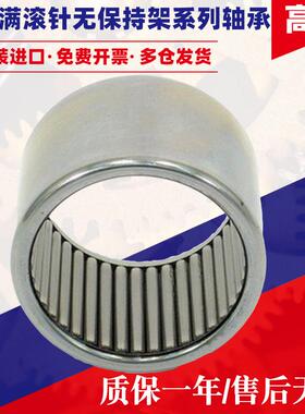 IKO进口滚针轴承大全TA4025 TA4030 TA4040 TA4520 TA4525 TA4530