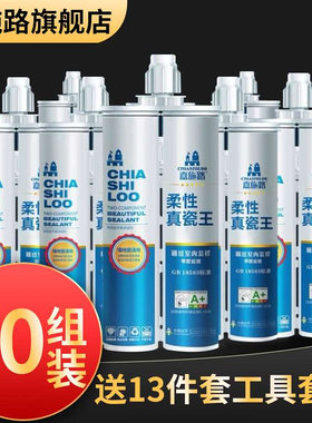 美缝剂瓷砖地砖专用勾缝剂填缝胶剂防水防霉磁砖美W缝胶泥木板地
