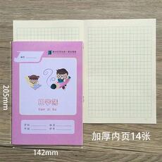 Красный шарф 田字格本作业本小学生专用宁波市鄞州区学生统一课业簿册32k加厚