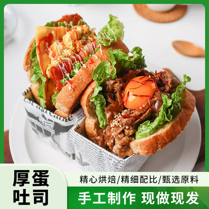 鲁大森厚蛋吐司面包商用食堂餐厅厚切代餐饱腹食品美味早餐吐司片