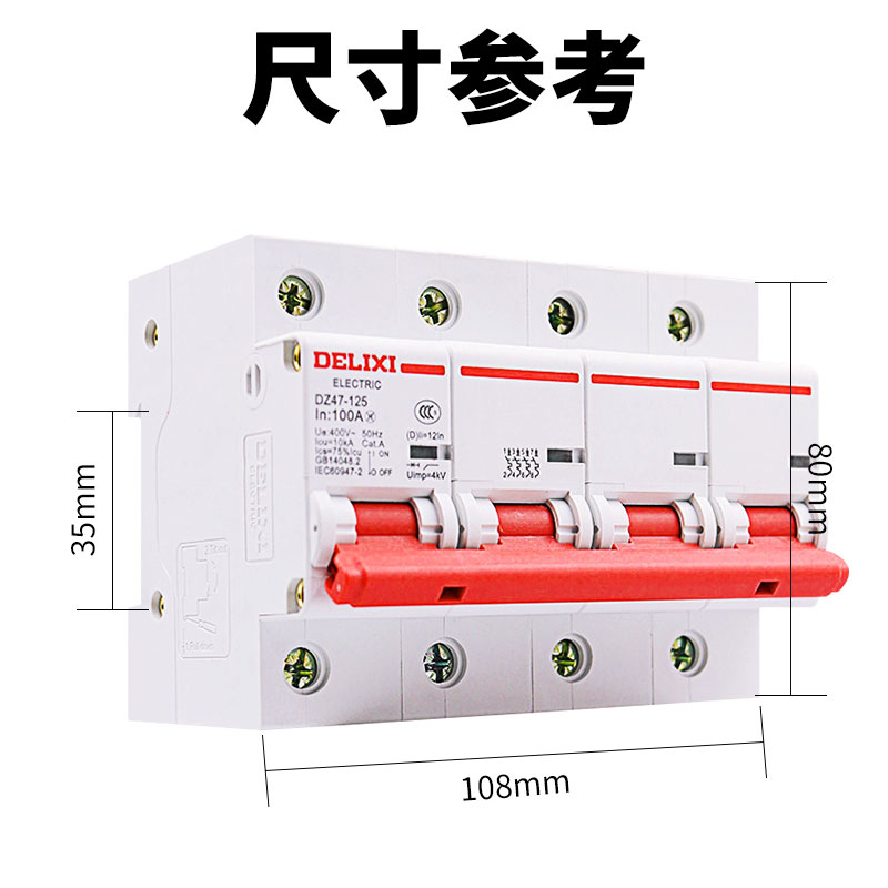 空开断路器三相电总闸四线380V大功率125A安100A空气开关4P