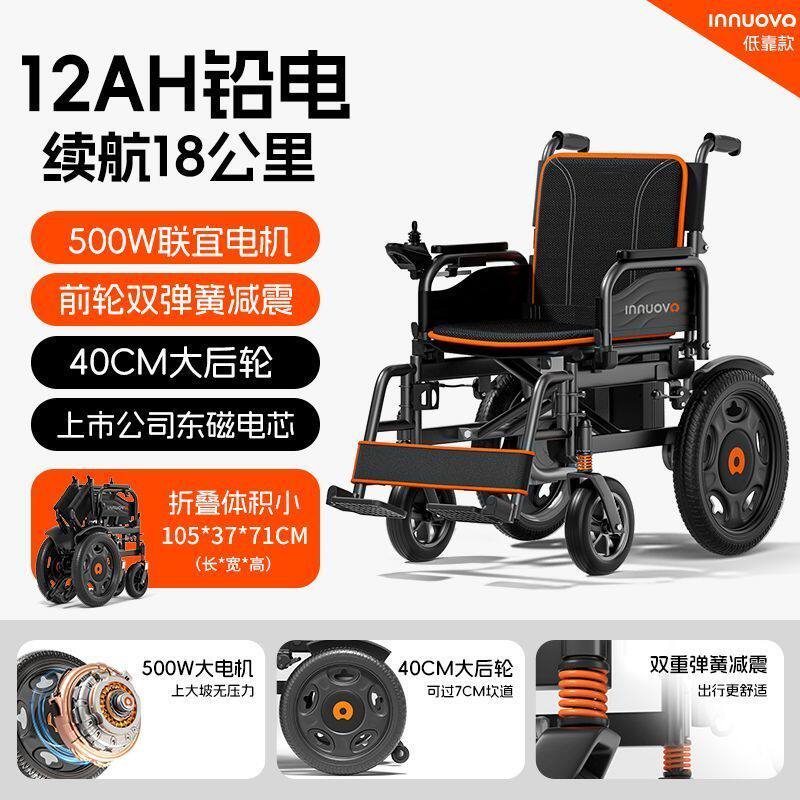英洛华5216电动轮椅智能全自动折叠轻便四轮残疾人老人老年代步车