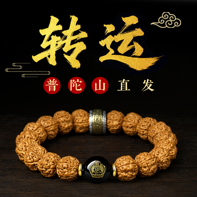普陀山天然金刚菩提手串属蛇男12生肖本命佛保平安转运珠盘玩手链