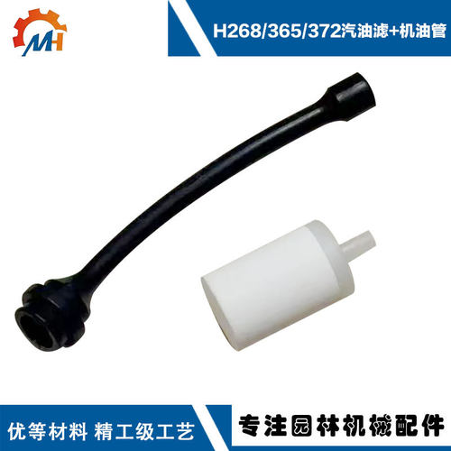 适用于Huaqvana365机油管