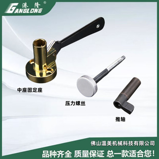 801皮革铲皮机配件调压脚座削皮机压脚高低调节把手 螺丝导杆铜座