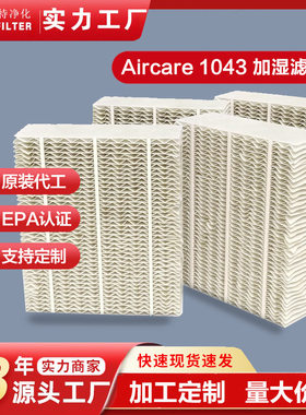适用EssickAirIRC1043加