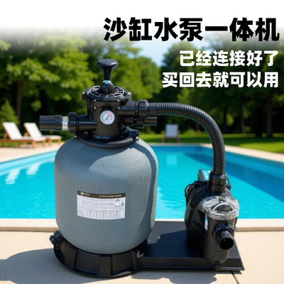 游泳池过滤器沙缸水泵一体机带毛