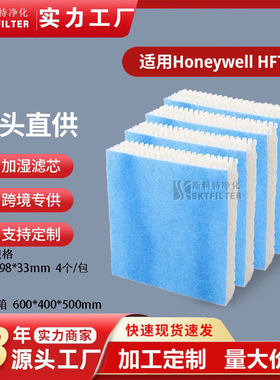 适用霍尼韦尔honeywellH