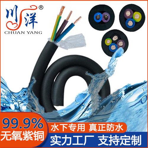 川洋防水电缆国标jhs线纯