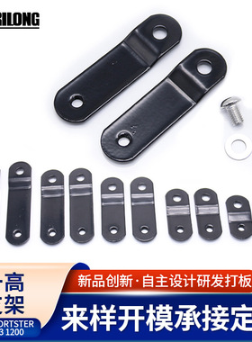 适用于哈雷Sportster XL883 1200 48 72油箱增高支架升高套件