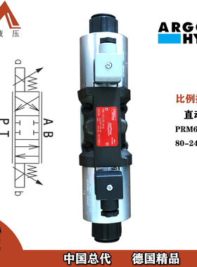 德国雅歌辉托斯10通径比例换向阀直动式比例阀PRM6-103Z11