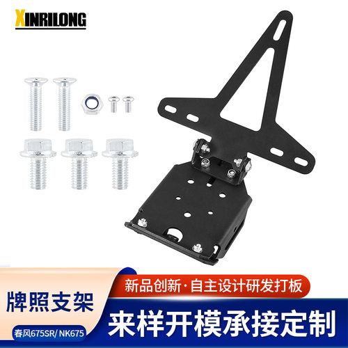 带灯车牌架折叠牌照架短