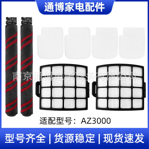 适用于SHARK吸尘器配件AZ