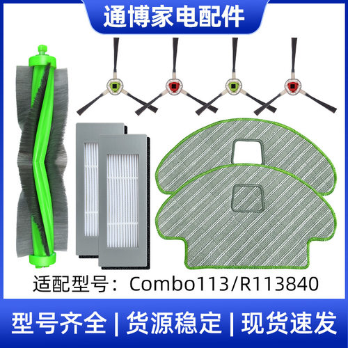 适用于Irobot扫地机器人