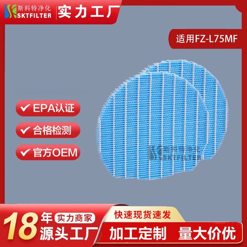 适用夏普FZ-L75MFKIXYN