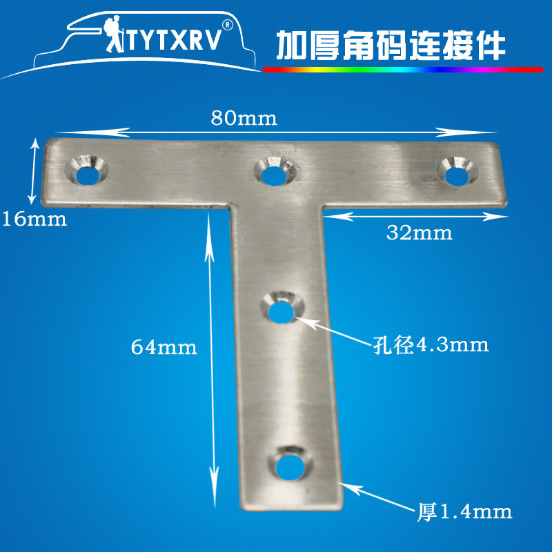 家具直角角铁加厚角码连接件