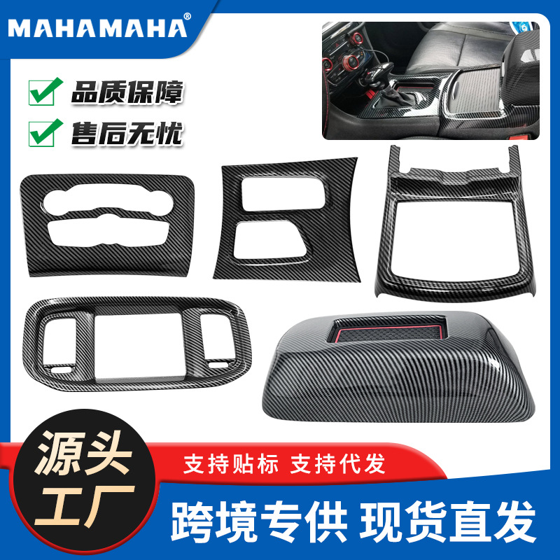 适用于16-21道奇新战马Charger排