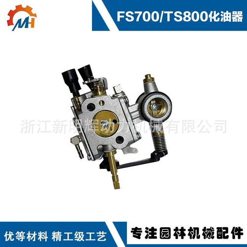 41206适用STIHL8化油器