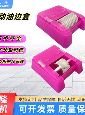 DIY皮艺皮边处理黑色塑