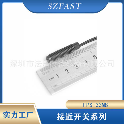 接近开关FPS-33M8磁性ZF