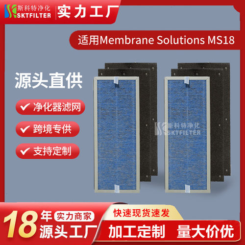 适用MembraneSolutis18