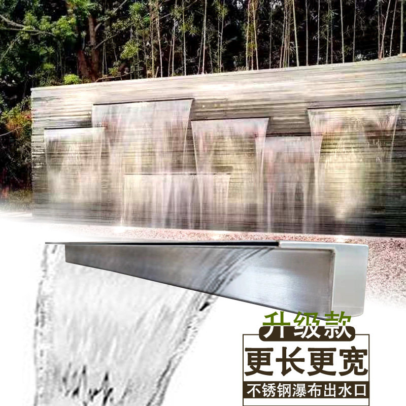 304不锈钢流水槽waterfall cascade water blade鸭嘴瀑布出水口,基础建材,排水沟槽/盖板,淘宝优惠券,粉丝福利购,淘宝优惠卷