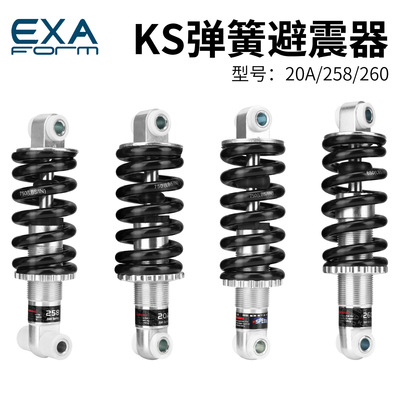 EXAForm弹簧避震器电动