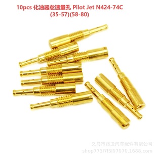 Pilot Jet怠速量孔N424-74C适用Keihin carb Honda Yamaha suzuki
