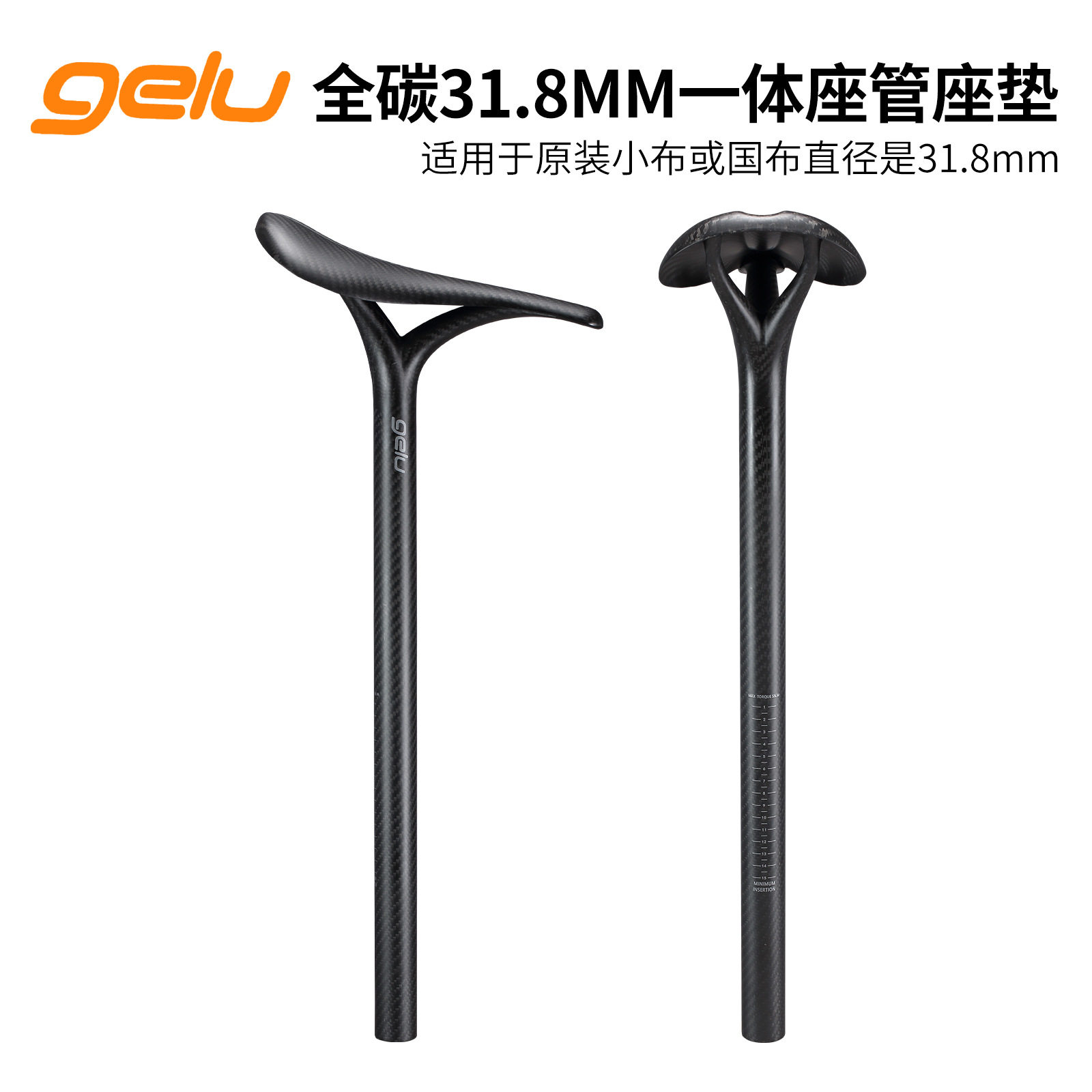 gelu碳纤维31.8MM一体座管座垫适配小布/国布折叠自行车坐杆改装