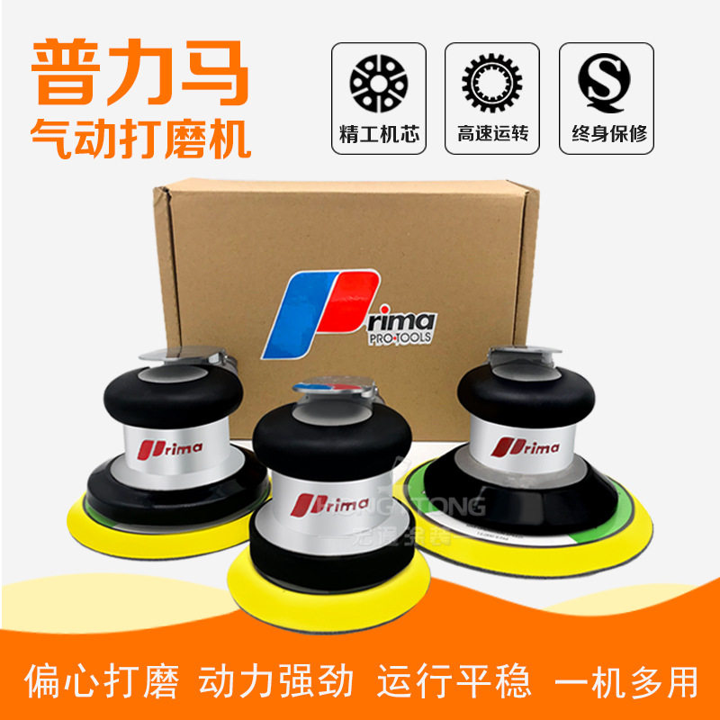 台湾普力马打磨机4寸气动打磨机4寸砂纸机圆盘打蜡机汽车抛光机,五金/工具,气动磨光机,淘宝优惠券,粉丝福利购,淘宝优惠卷