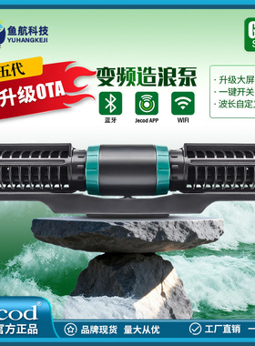 直批捷宝鱼缸环流泵5代GCP静音造浪泵底吹溪流缸造浪器冲浪泵吹粪