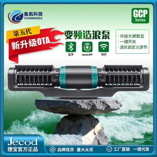 直批捷宝鱼缸环流泵5代GC