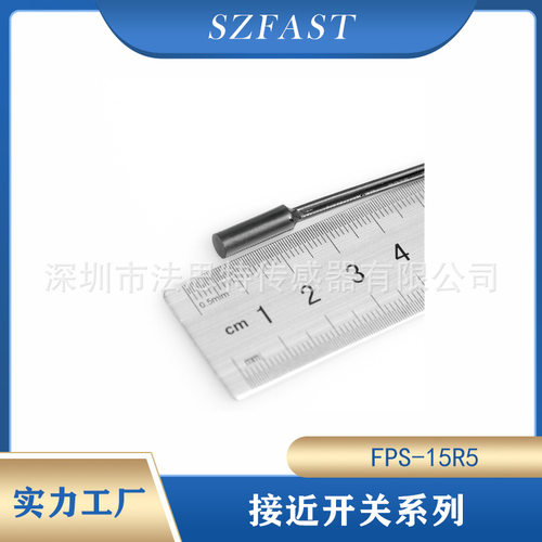 小型接近开关15*φ5干簧