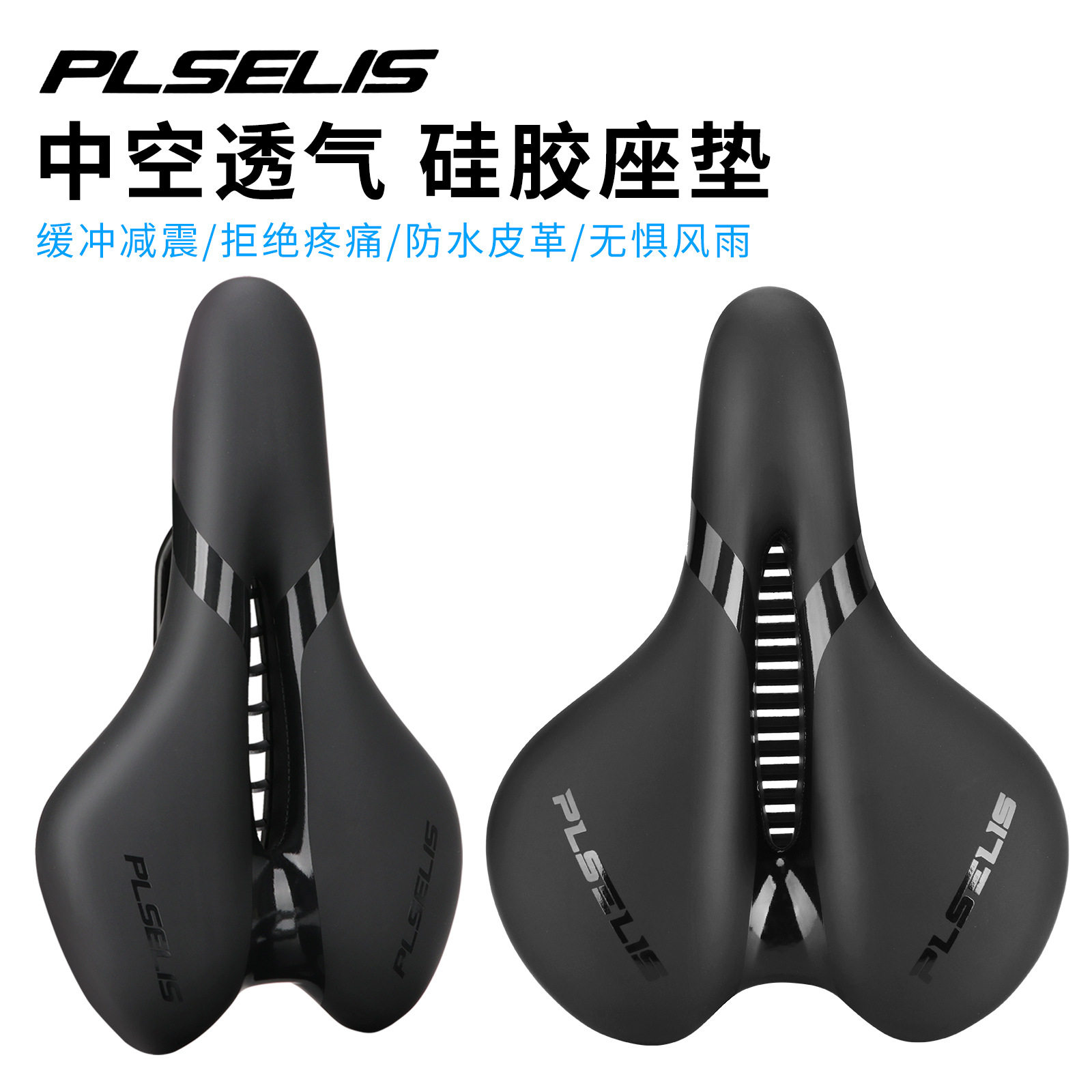 PLSELIS自行车坐垫 山地车折叠车死飞车柔软舒适中空坐垫座包座垫