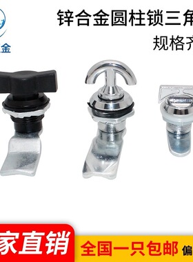 锌合金转舌锁MS715配电箱电气机柜铁皮柜门锁304不锈钢圆柱手柄锁